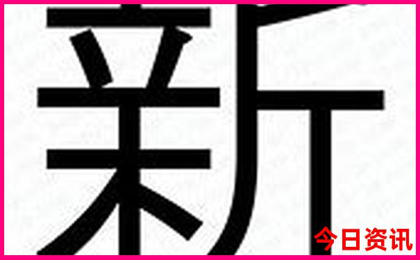 千禧金码关注码和对应码和杀码